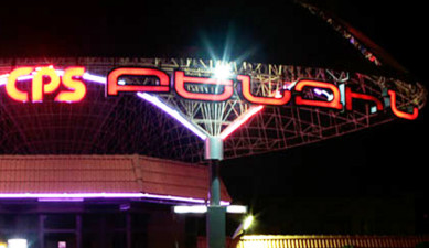 Առաջին տնտեսական