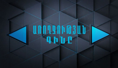 Մասնագիտությունը լրագրող. Առողջության գինը