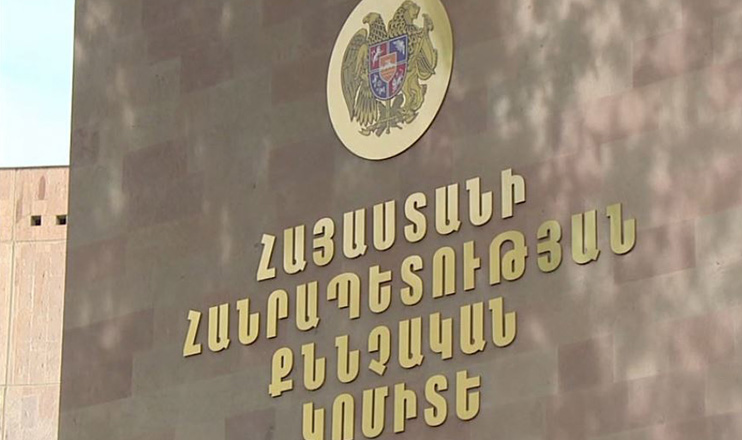 Առաջին տնտեսական