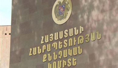 Առաջին տնտեսական