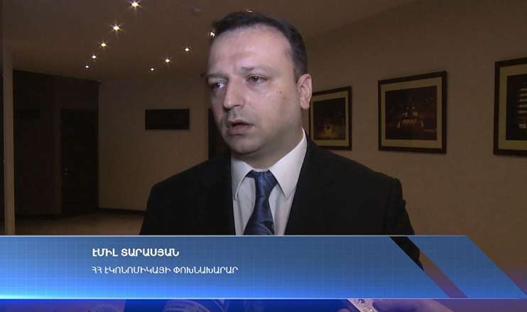 Առաջին տնտեսական