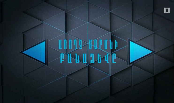 Մասնագիտությունը լրագրող. Առողջ ապրելակերպի բանաձև