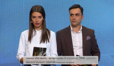 Եթե բոլորը...