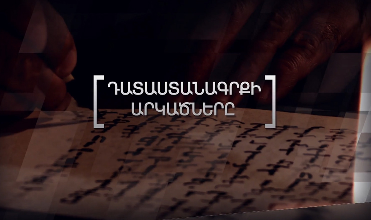 Matenadaran: the secrets hidden behind manuscripts