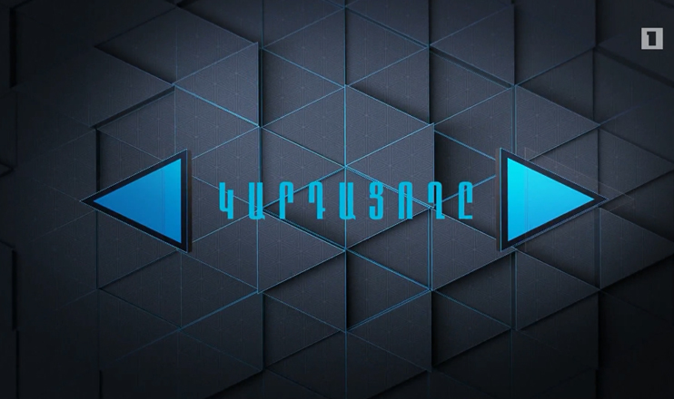 Մասնագիտությունը լրագրող. Կարդացողը