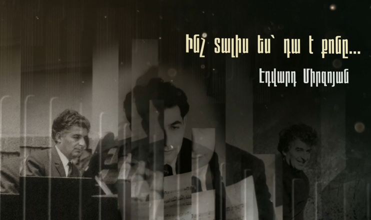 You get what You give. Edward Mirzoyan