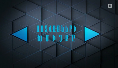 Մասնագիտությունը լրագրող. Աստվածների խմիչքը