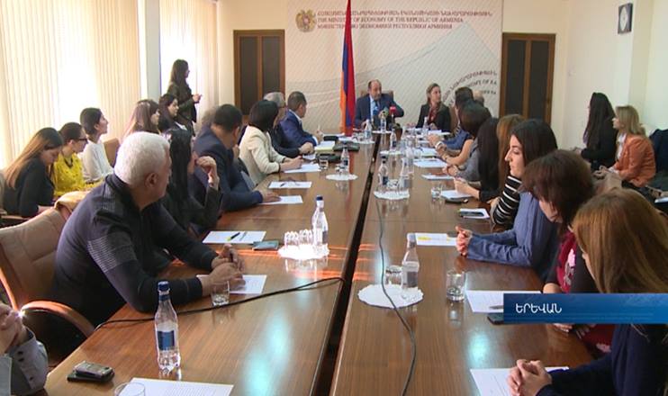 Առաջին տնտեսական
