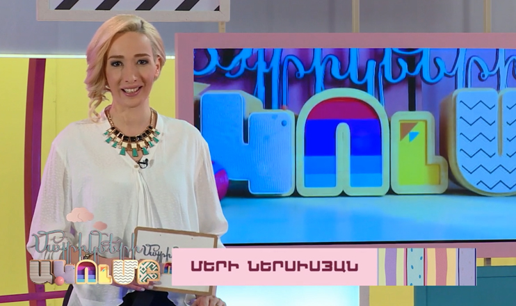 Մայրիկների ակումբ