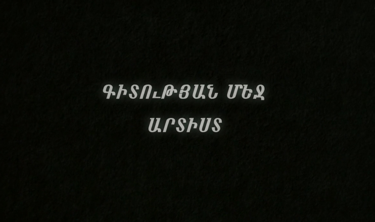 Artist in Science. Henrik Hovhannisyan