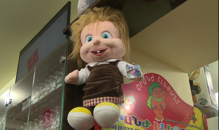 Առաջին տնտեսական