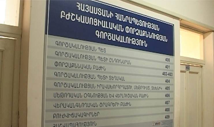 The First on Economics