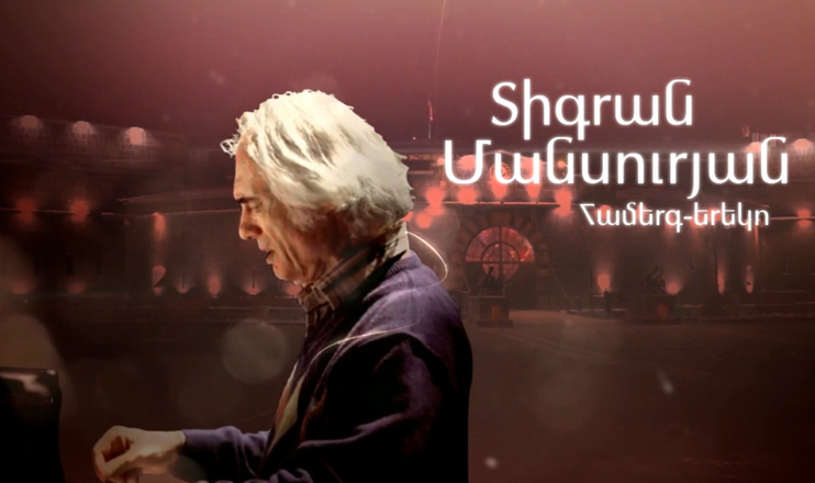 Tigran Mansourian's Evening in Gyumri