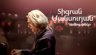 Tigran Mansourian's Evening in Gyumri