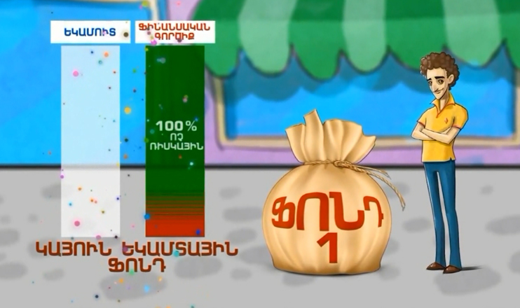 The First on Economics