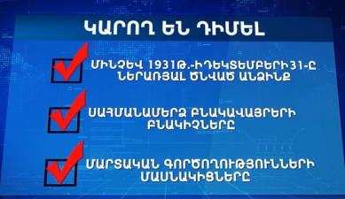 Օրակարգ 13:00