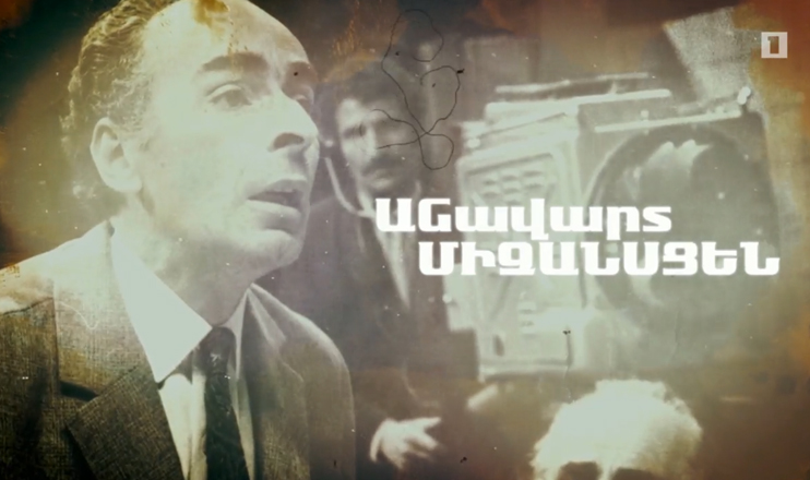 Unfinished Mise en scene: Edgar Elbakyan