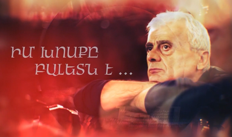 My word is balet: Rudolph Kharatyan