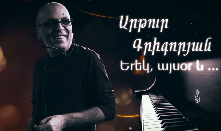 Arthur Grigoryan: Yesterday, Today and...