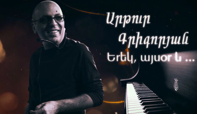 Arthur Grigoryan: Yesterday, Today and...