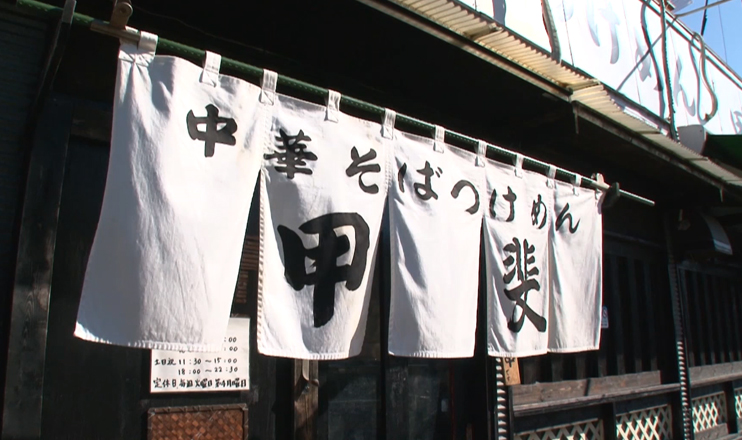 Noren: the handwriting of Japanese shops
