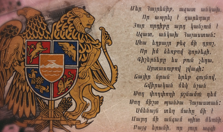 Անկախության խորհրդանշանները