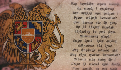 Անկախության խորհրդանշանները