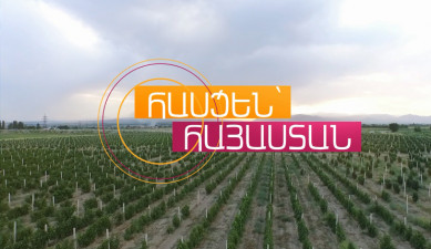 Address - Armenia: summary