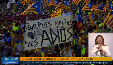 Օրակարգ 17:00