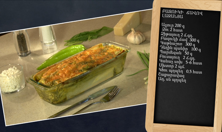 Let's Cook Together: Beet Lasagna