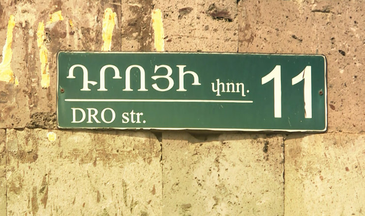 Yerevan Streets: Dro