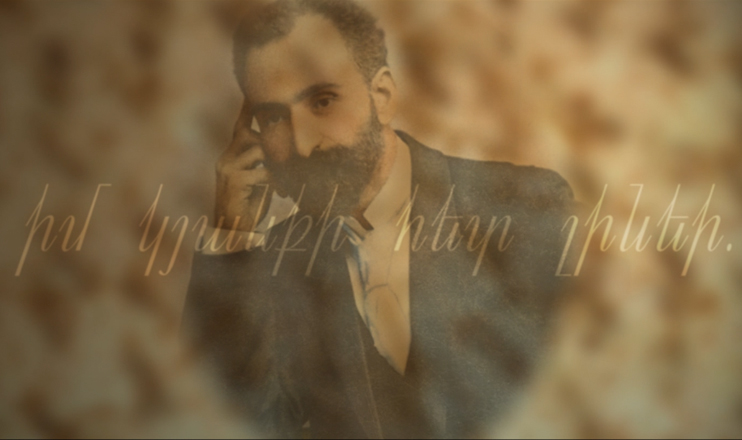 Փ/ֆ «Թումանյան. Եվ սիրտ, և կամք, և միտք»