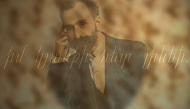 Փ/ֆ «Թումանյան. Եվ սիրտ, և կամք, և միտք»