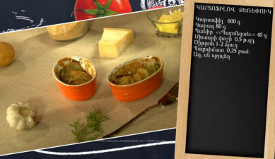 Let's Cook Together: Potato Casserole