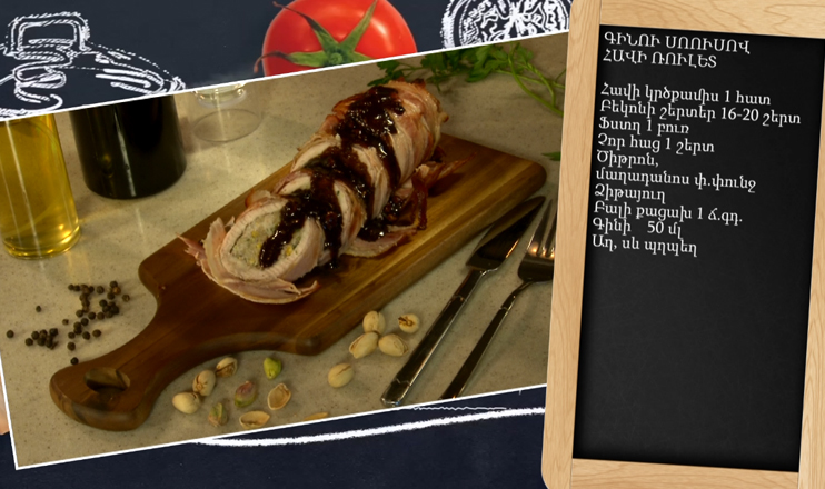 Let's Cook Together: Chicken Rolls in Wine Sauce