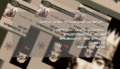 Bookshelf: King Arshak, Eunuch Drastamat