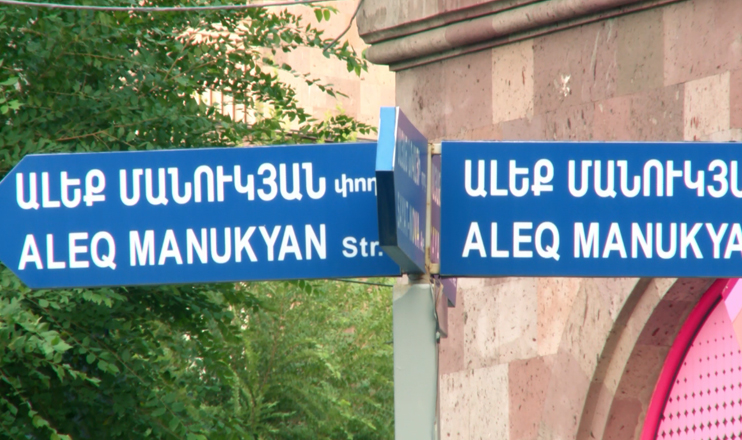 On Yerevan Streets: Alek Manukyan