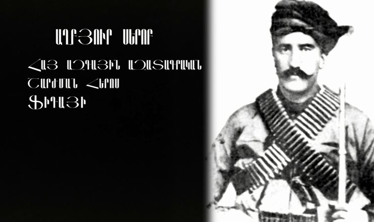 On Yerevan Streets: Aghbyur Serob