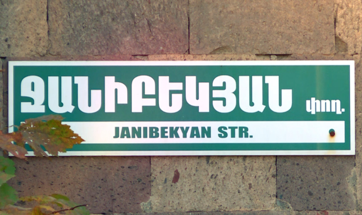 On Yerevan Streets: Gurgen Janibekyan
