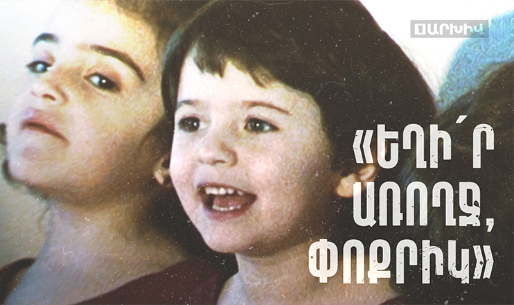 Stay Healthy, Kid - 1986 [Archive]