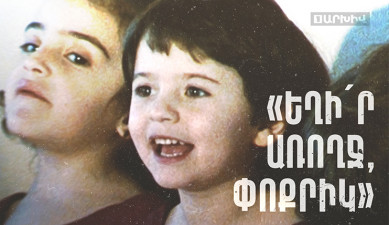 Stay Healthy, Kid - 1986 [Archive]