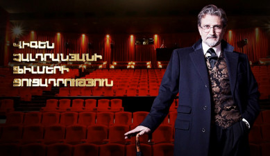 Показ фильмов Вигена Чалдраняна