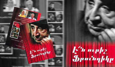 Գրադարակ. «Էն ուրիշ Ֆրունզիկը»