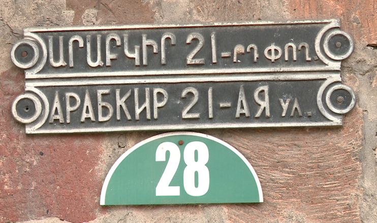 Yerevan Streets: Ruben Sevak