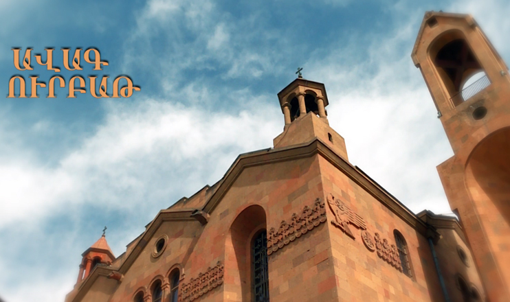 Ավագ ուրբաթ