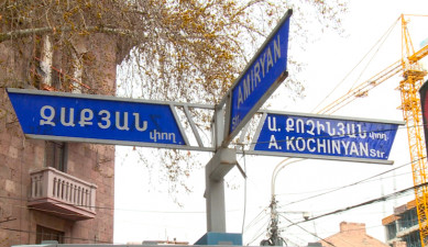 Yerevan Streets: Zakyan