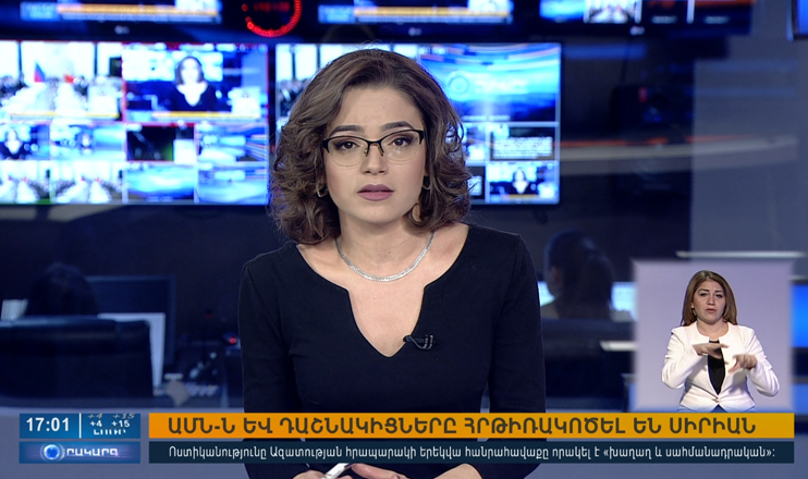 Повестка дня 17:00