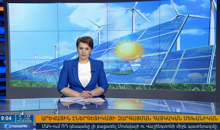 Повестка дня 09:00