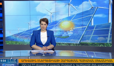 Повестка дня 09:00