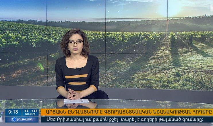 Повестка дня 09:00